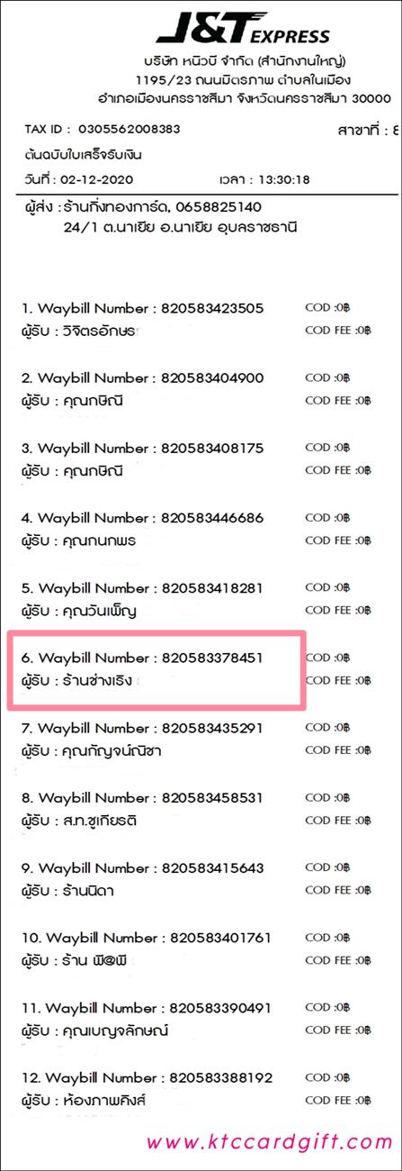 [J&T] Ѵ 촾 ػ Ҵ 5 x 7  Ẻ˹ ҫͧ (3411) ҹҧԧ ºǤѺ