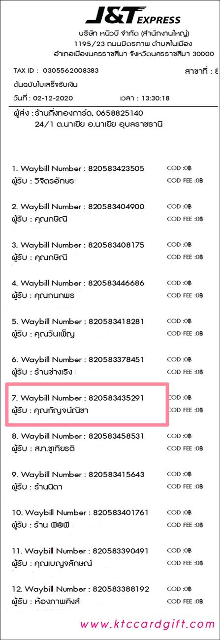 [J&T] Ѵ 촾 촢鹺ҹ Ҵ 5 x 7  Ẻ˹ ͧ (85252) س ѭԪ º¤Ѻ
