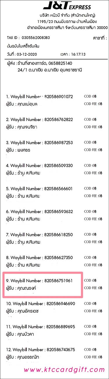 [J&T] Ѵ ͧժ  29 Ҵ 5.25 x 7.25  ˹ 80  ա س ç  ºǤѺ