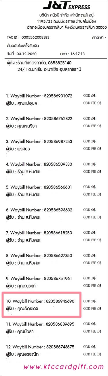 [J&T] Ѵ ͧդ  29 Ҵ 5.25 x 7.25  ˹ 80  ա س Ѥപ ºǤѺ