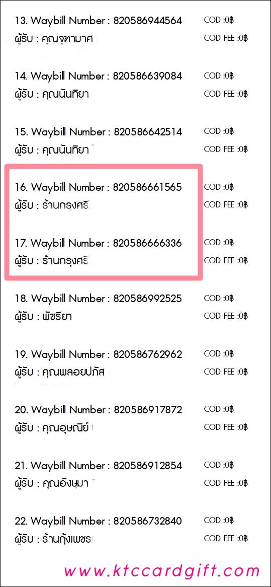 [J&T] �Ѵ�� �������� �����觧ҹ �����ػ���� �����ط����ǹ���� ���촩�ͧ�Ѱ� ������ͧ �����ҹ��ا��� ���º���¤�Ѻ