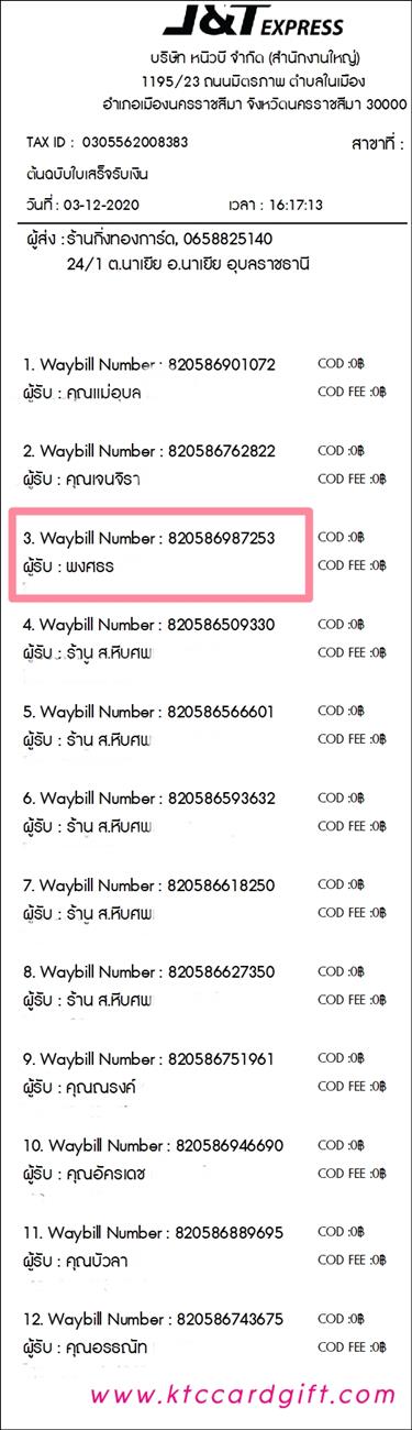[J&T] Ѵ 촾 ػ Ҵ 5 x 7  ẺѺ ͧ (3436) س ȸ ºǤѺ