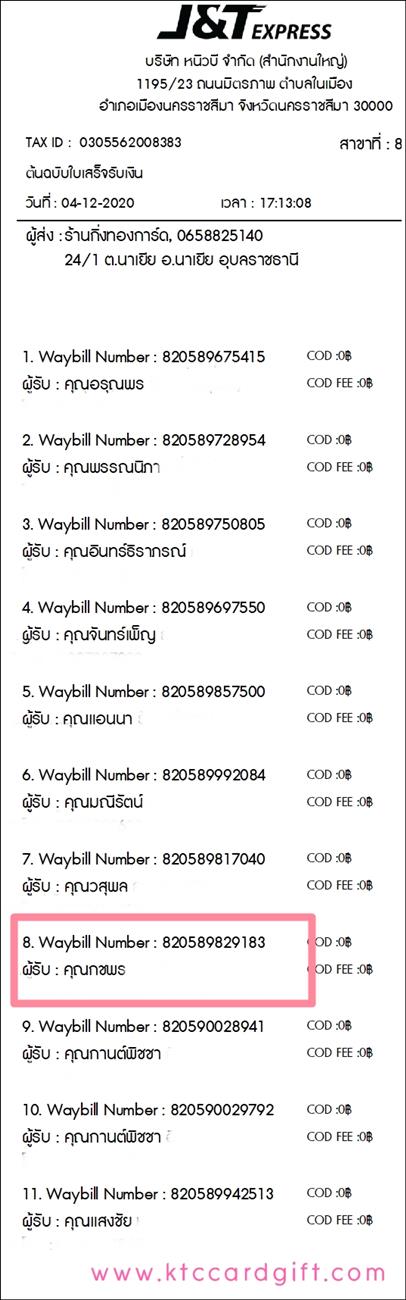[J&T] Ѵ ͧ  29 Ҵ 5.25 x 7.25  ˹ 80  ա س  ºǤѺ