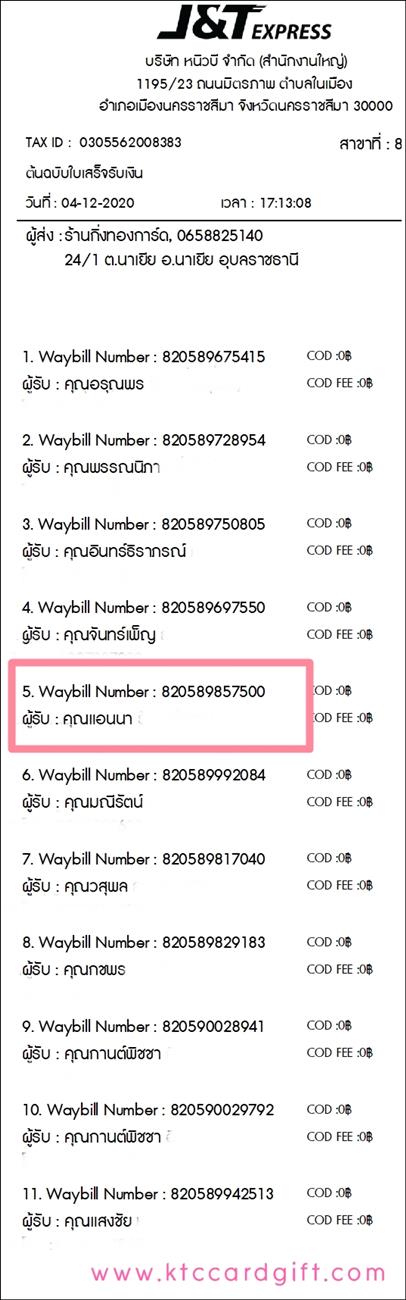 [J&T] Ѵ  觧ҹ ػ Ҵ 5 x 7  ˹ ͧ س ͹ ºǤѺ