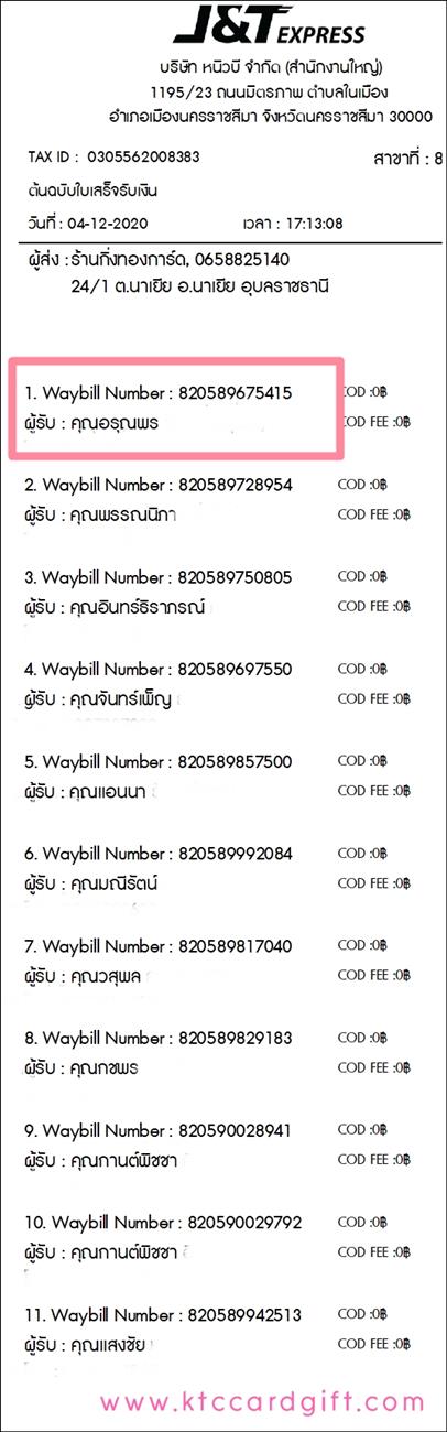 [J&T] Ѵ  觧ҹ Ҵ 4 x 6  ˹ ͧ س س ºǤѺ