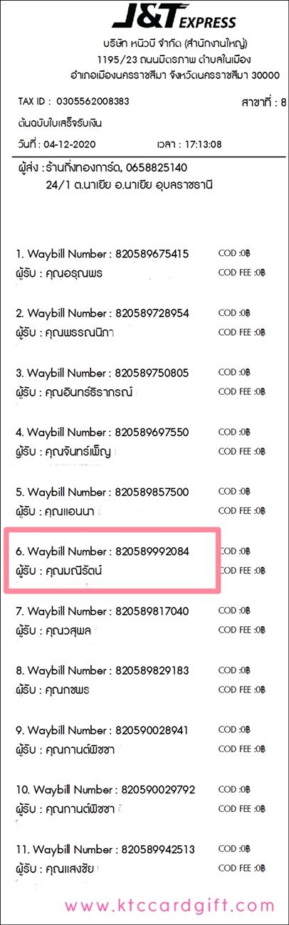 [J&T] Ѵ  觧ҹ Ҵ 4 x 6  ˹ ͧ س ѵ ºǤѺ