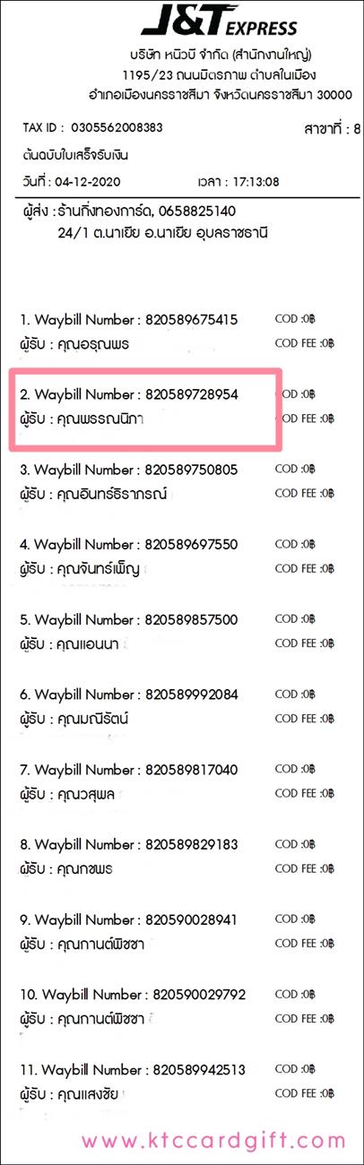 [J&T] Ѵ 촾 촢鹺ҹ Ҵ 5 x 7  Ẻ˹ ͧ (85001) سó ºǤѺ