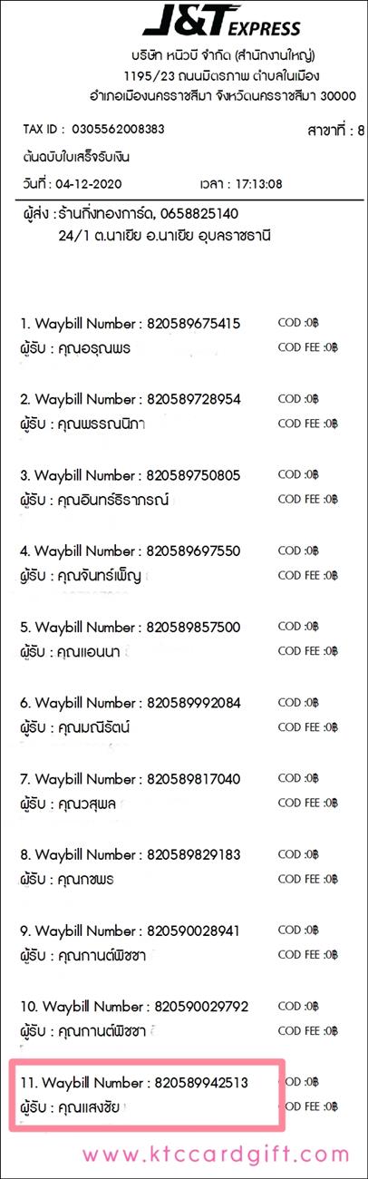 [J&T] Ѵ 촾 촢鹺ҹ Ҵ 5 x 7  Ẻ˹ ͧ (85266) س ʧ ºǤѺ