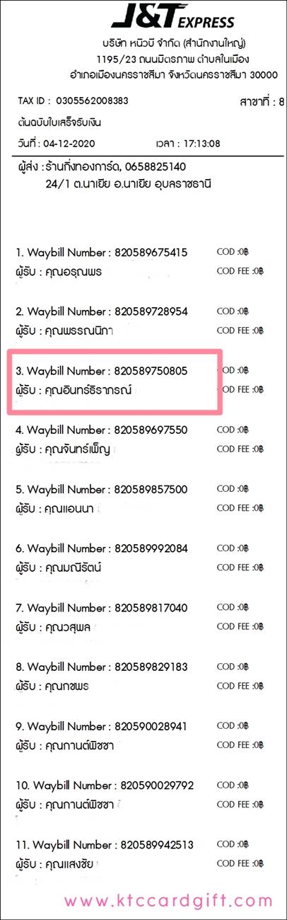 [J&T] Ѵ 촾 觧ҹ Ҵ 5 x 7  Ẻ˹ ͧ (85201) س Թ ºǤѺ