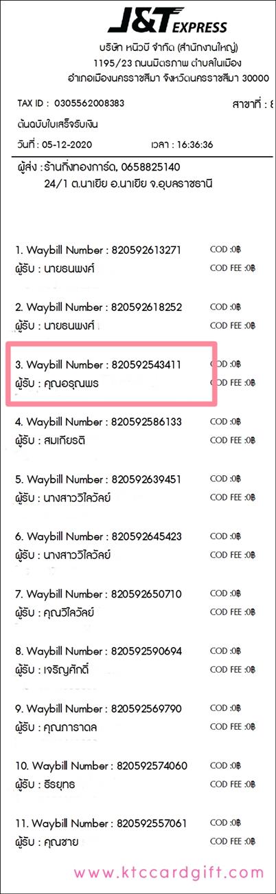 [J&T] Ѵ  觧ҹ Ҵ 4 x 6  ˹ ͧ س س ºǤѺ