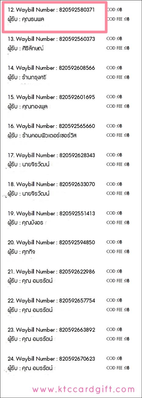 [J&T] Ѵ  觧ҹ Ҵ 4 x 7.5  ẺѺ ͧ س ºǤѺ