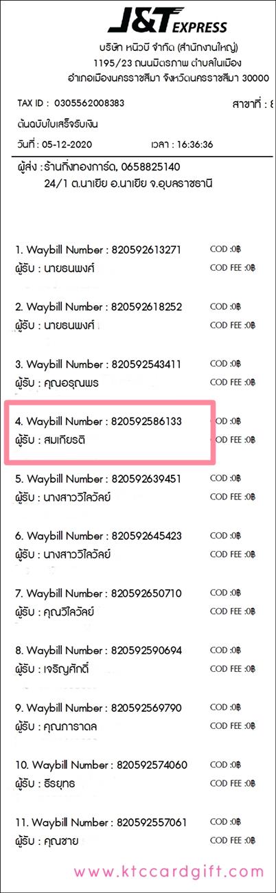 [J&T] Ѵ  ػ Ҵ 5 x 7  ẺѺ ͧ س õ ºǤѺ
