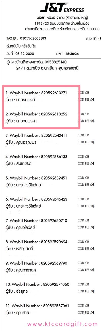 [J&T] Ѵ  觧ҹ ػ Ҵ 5 x 7  ˹ ͧ س  ºǤѺ