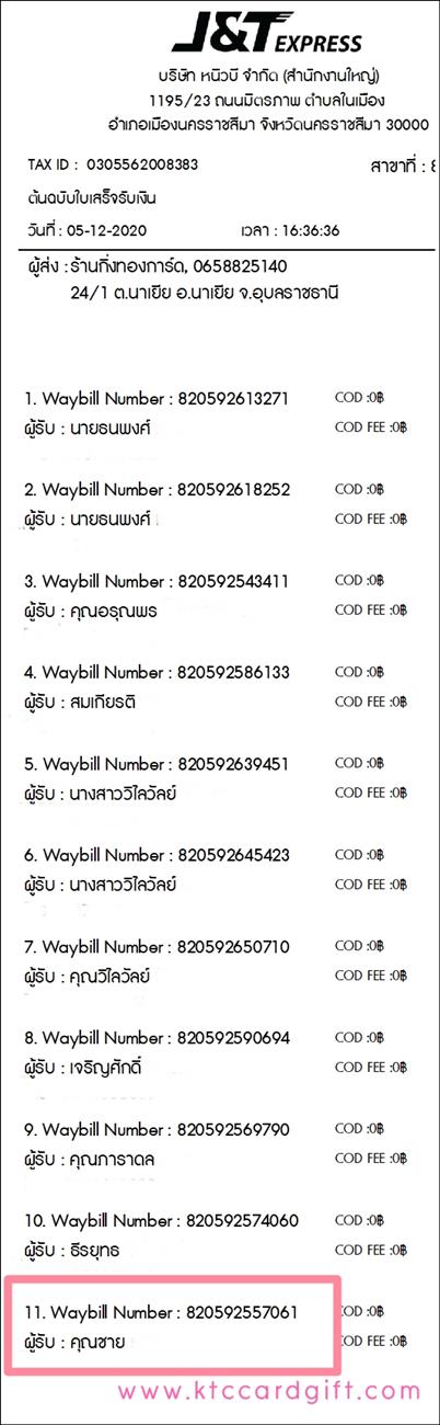 [J&T] Ѵ 촾 طǹ Ҵ 5 x 7  Ẻ˹ ͧ (85392) س  ºǤѺ