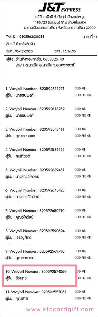 [J&T] Ѵ 촾 ػ Ҵ 4 x 6  Ẻ˹ ͧ (3361) س ط ºǤѺ