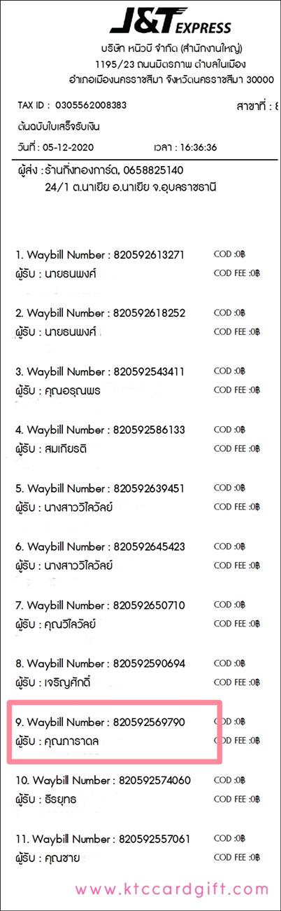 [J&T] Ѵ 촾 Դӹѡҹ Ҵ 4 x 6  Ẻ˹ ͧ (6786) س Ҵ ºǤѺ