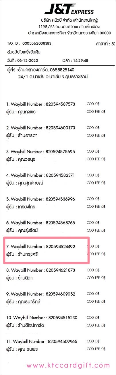 [J&T] Ѵ  ػ Ҵ 5 x 7  ˹ ͧ ҹا ºǤѺ