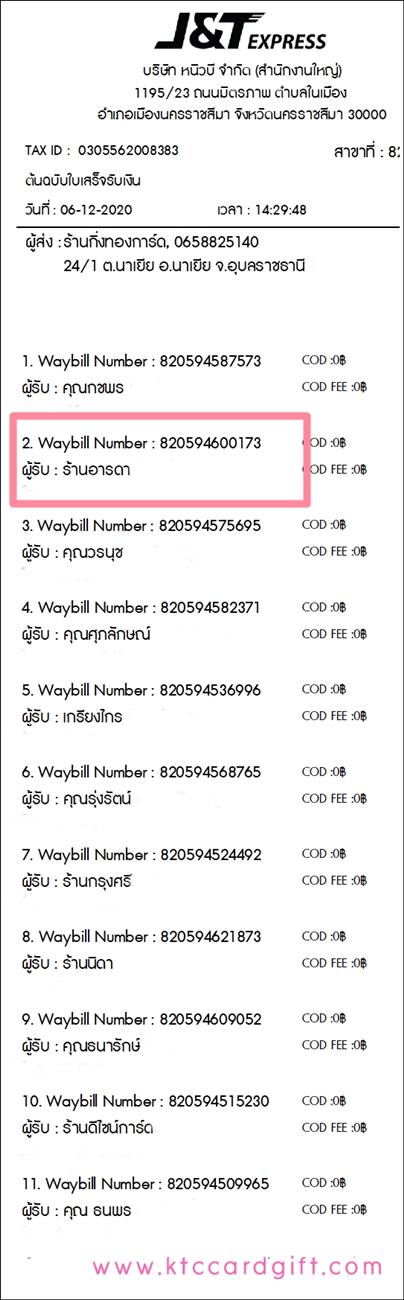 [J&T] Ѵ  觧ҹ Ҵ 4 x 7.5  Ẻ˹ ͧ ҹô ºǤѺ