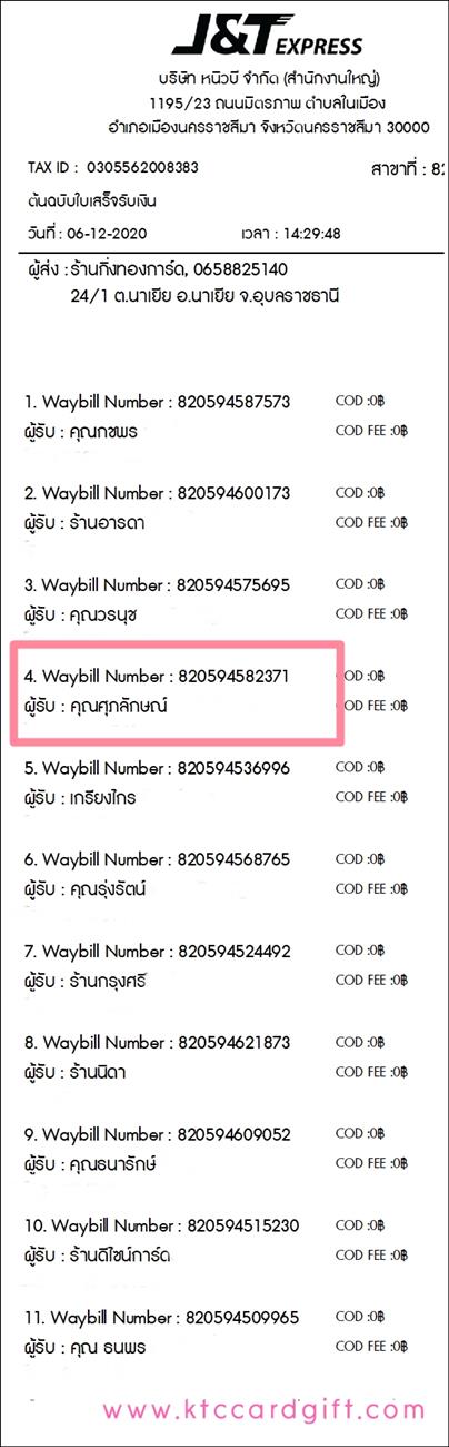 [J&T] Ѵ  ػ 촢鹺ҹ Ҵ 5x7  Ẻ˹ ͧ سѡɳ º¤Ѻ