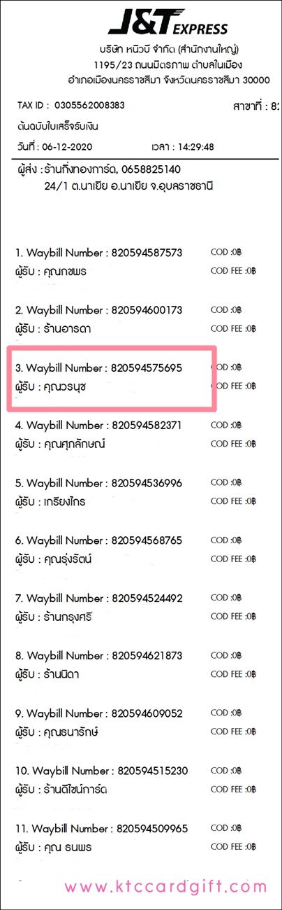 [J&T] Ѵ  ػ Ҵ 5 x 7  ˹ ͧ س ùت ºǤѺ