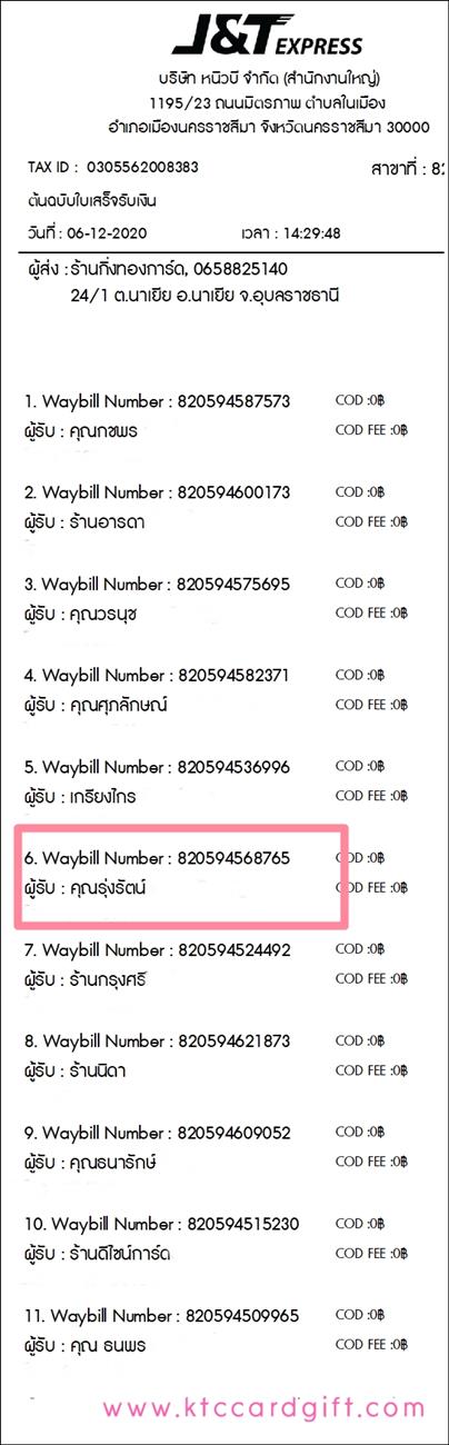 [J&T] Ѵ 촾 촢鹺ҹ Ҵ 5 x 7  Ẻ˹ ͧ (85266) سѵ ºǤѺ