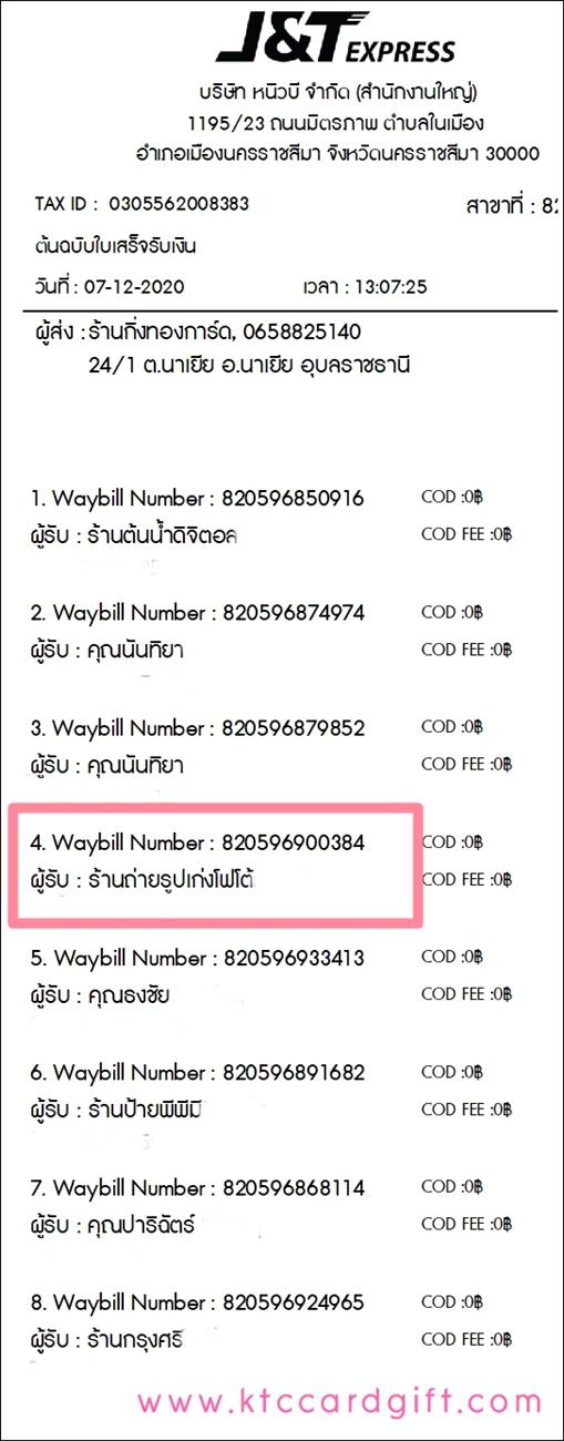 [J&T] Ѵ ͧժ  29 Ҵ 5.25 x 7.25  ˹ 80  ա ҹٻ  ºǤѺ