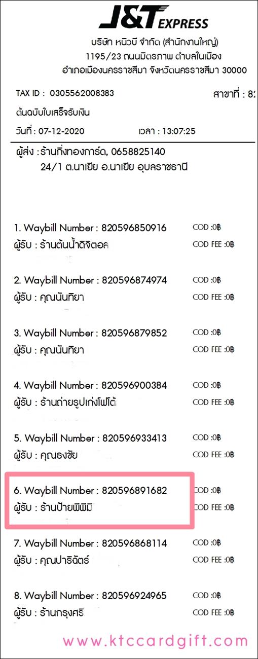 [J&T] Ѵ ͧժ  29 Ҵ 5.25 x 7.25  ˹ 80  ա ҹ¾վ ºǤѺ