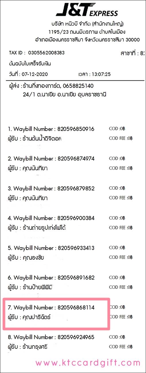 [J&T] Ѵ  觧ҹ Ҵ 5 x 7  Ẻ˹ ͧ س ԩѵ ºǤѺ