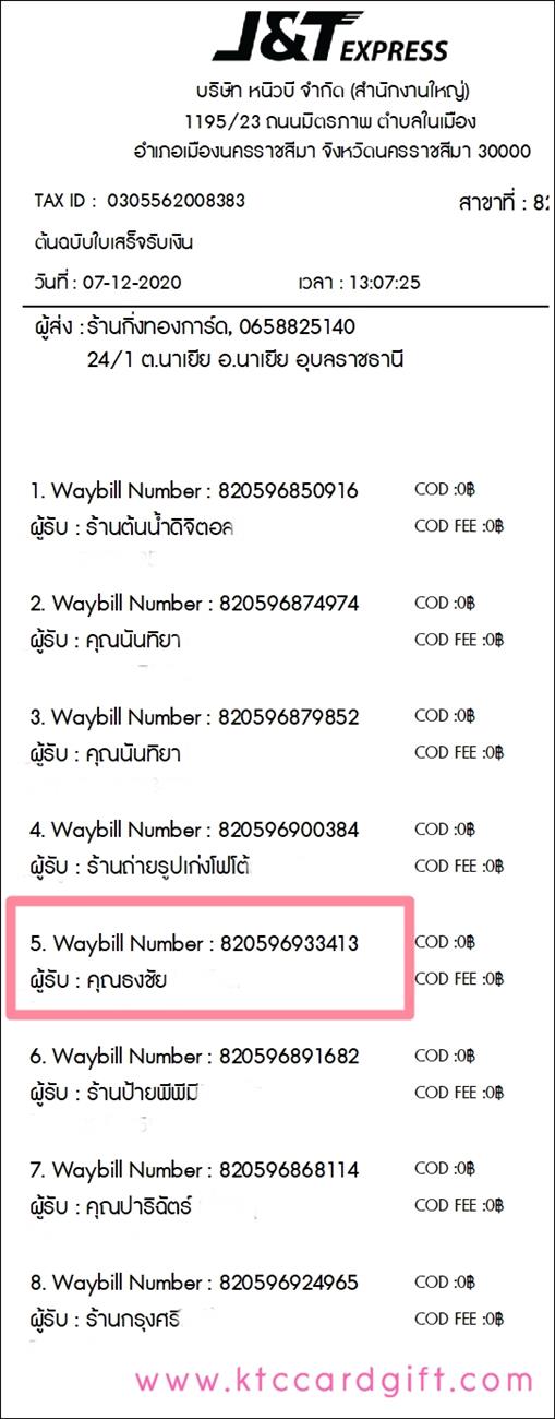 [J&T] Ѵ 촾 طǹ Ҵ 5 x 7  Ẻ˹ ͧ (85382) س  ºǤѺ
