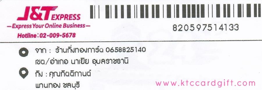 [J&T] Ѵ 촾 觧ҹ Ҵ 4 x 7.5  Ẻ˹ ͧ (92651) س Եԡҹ ºǤѺ