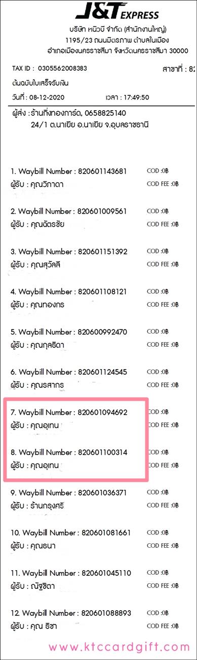 [J&T] Ѵ  촬һԨ طǹ 100ѹ 촩ͧѰ ͧ س ෹ ǤѺ