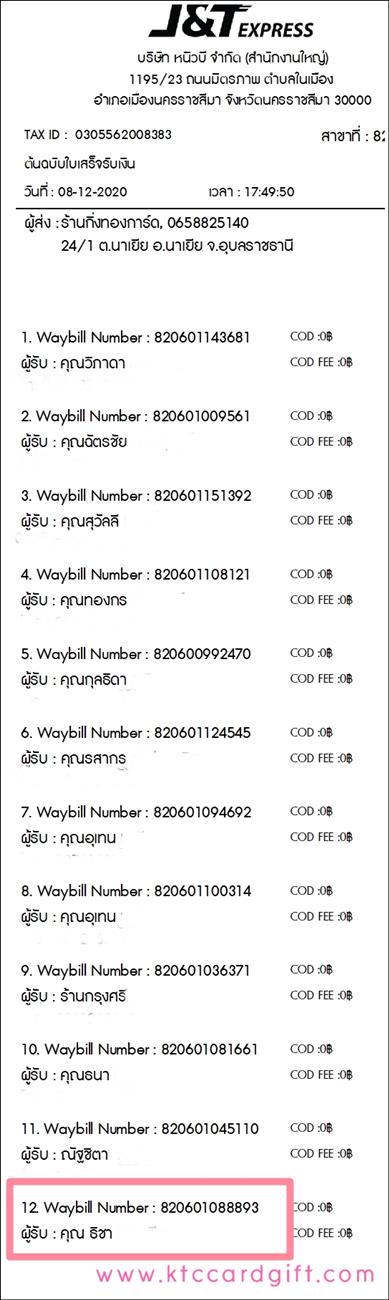 [J&T] Ѵ  ػ طǹ 촩ͧѰ ẺѺ/˹ ͧ س Ԫ ǤѺ