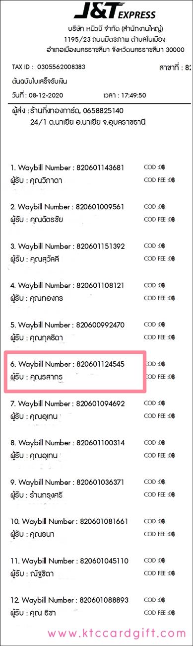 [J&T] Ѵ  觧ҹ Ҵ 5 x 7  Ẻ˹ ͧ س ҡ ºǤѺ