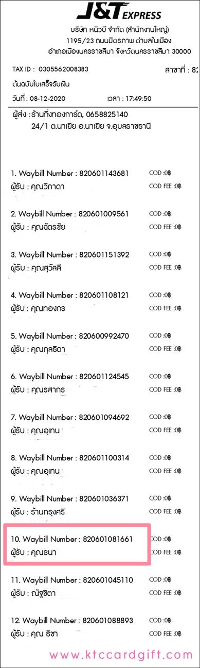 [J&T] Ѵ  觧ҹ Ҵ 4x6 /  5x7  Ẻ˹ ͧ س ѰԵ ºǤѺ