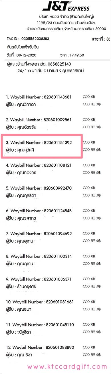 [J&T] Ѵ 촾 ػ Ҵ 4 x 6  Ẻ˹ ͧ (3439) س  ºǤѺ