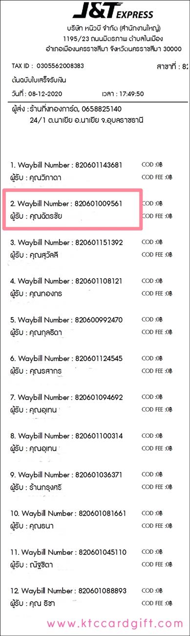 [J&T] Ѵ 촾 ػ Ҵ 5 x 7  Ẻ˹ ͧ (3379) س ѵê ºǤѺ