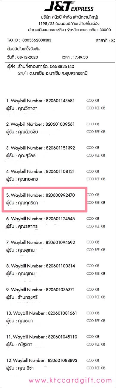 [J&T] Ѵ 촾 觧ҹ Ҵ 4 x 6  Ẻ˹ ͧ (6701) س ŸԴ ºǤѺ
