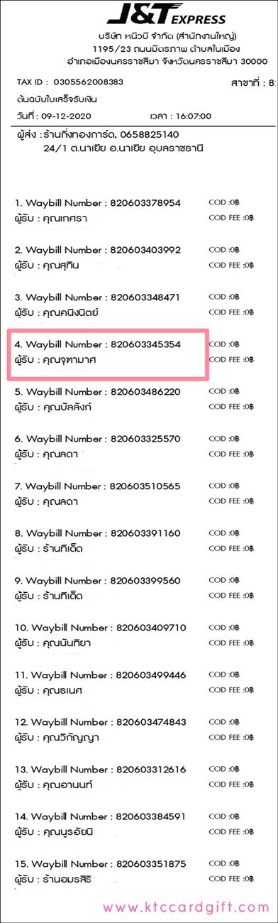 [J&T] Ѵ ͧ  10 Ҵ 4.25 x 7.75  ˹ 80  ա س ر ºǤѺ