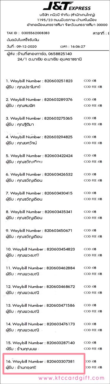 [J&T] Ѵ  觧ҹ Ҵ 5 x 7  Ẻ˹ ͧ ҹ ا ºǤѺ