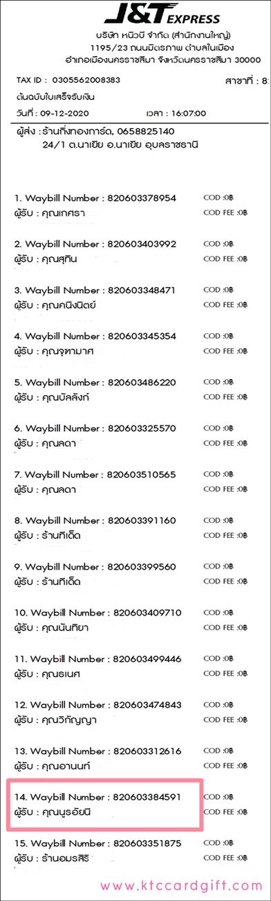 [J&T] Ѵ ͧդ  7 Ҵ 4.25 x 6.25  ˹ 80  ա س ¹ ºǤѺ