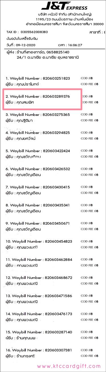 [J&T] Ѵ 촾 촢鹺ҹ Ҵ 5 x 7  Ẻ˹ ͧ (85266) س  ºǤѺ