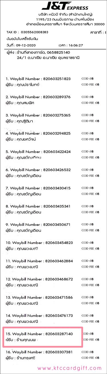 [J&T] Ѵ 촾 觧ҹ Ҵ 5 x 7  Ẻ˹ ͧ (85271) س س ºǤѺ