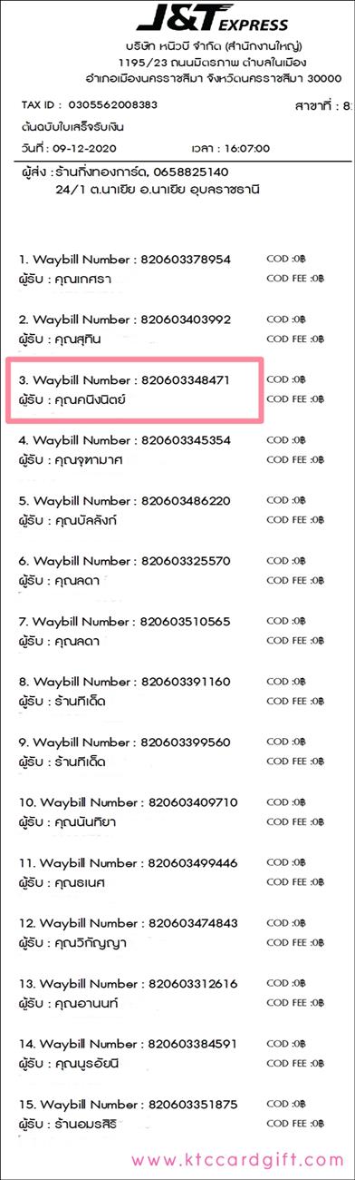 [J&T] Ѵ 촾 觧ҹ Ҵ 5 x 7  ˹ ͧ (85202/85271/85306)س֧Ե º¤Ѻ