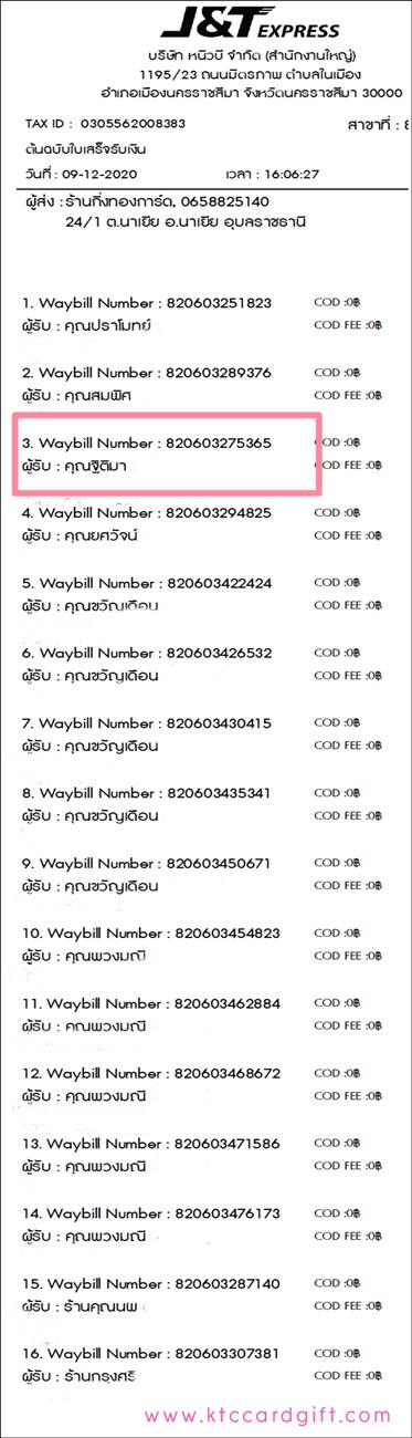 [J&T] Ѵ 촾 ػ Ҵ 5 x 7  Ẻ˹ ͧ (3378) س Ե ºǤѺ