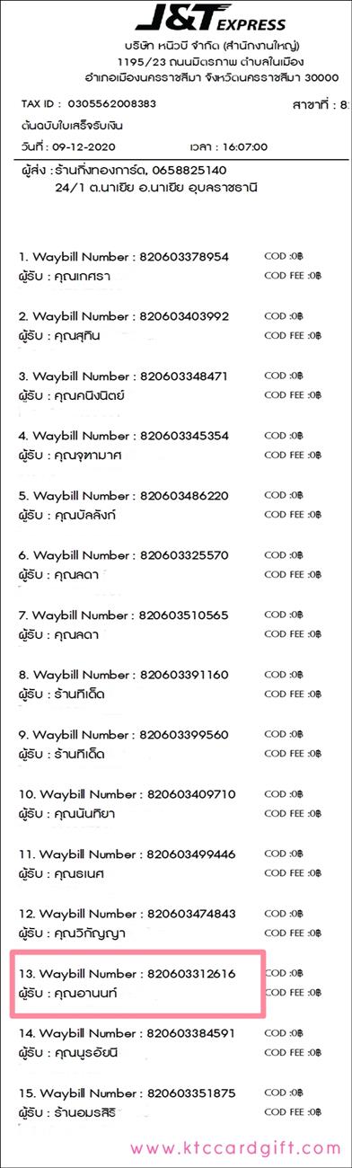[J&T] Ѵ 촾 ػ Ҵ 5 x 7  Ẻ˹ ͧ (3442) س ҹ ºǤѺ