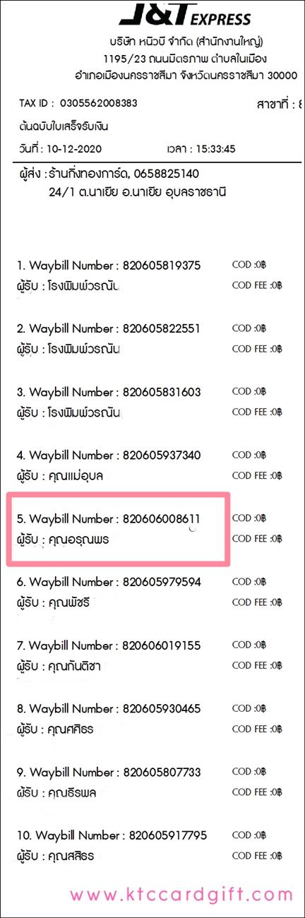 [J&T] Ѵ ͧժ  7 Ҵ 4.25 x 6.25  ˹ 80  ա س س ºǤѺ