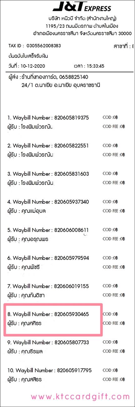 [J&T] Ѵ ͧտ  7 Ҵ 4.25 x 6.25  ˹ 80  ա س Ը ºǤѺ