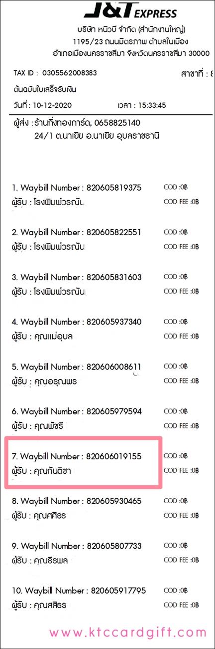 [J&T] Ѵ ͧժ  29 Ҵ 5.25 x 7.25  ˹ 80  ա س ѹԪ  ºǤѺ