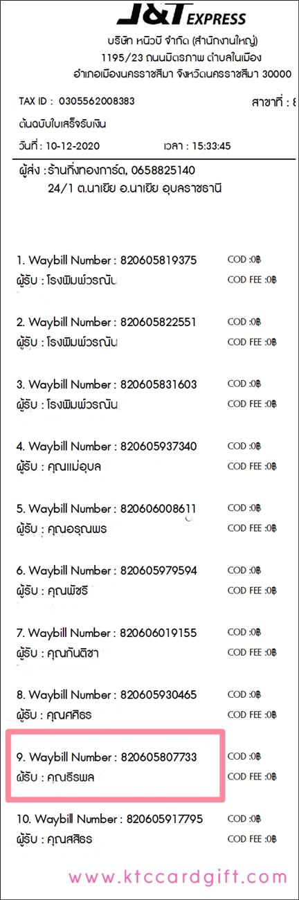 [J&T] Ѵ  觧ҹ Ҵ 5 x 7  Ẻ˹ ͧ س þ ºǤѺ