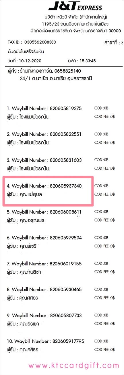 [J&T] Ѵ 촾 ػ Ҵ 5 x 7  ẺѺ ͧ (3436) سغ  ºǤѺ